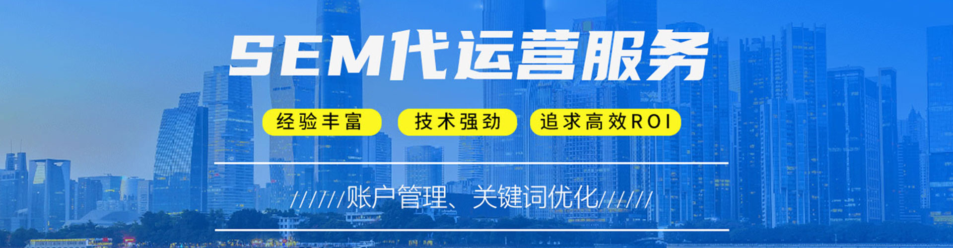 皇姑sem开户
